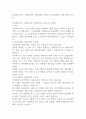 사회복지조사 1.사회과학과 자연과학의 공통점 2.사회과학과 자연과학의 차이점.hwp 1페이지