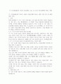 IT 기기(휴대폰)의 지나친 사용(게임, sns, ott 등)이 인간관계에 미치는 영향 1페이지