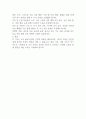 IT 기기(휴대폰)의 지나친 사용(게임, sns, ott 등)이 인간관계에 미치는 영향 2페이지