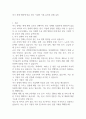미국 경제 변화에 따른 한국 기업의 기회 요인과 위협 요인 1페이지