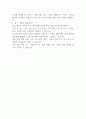 미국 경제 변화에 따른 한국 기업의 기회 요인과 위협 요인 2페이지