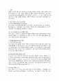 [방통대_E비지니스]비전프로가 컴퓨터 환경에 미칠 영향에 대한 생각 2페이지