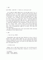 [찌니레포트] 평생교육론 - 지역 평생교육기관 중에서 평생교육 실습이 가능한 기관 조사 2페이지