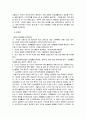 [찌니레포트] 사회복지법제와실천 - 청주시 양성평등 기본 조례및 문제점 2페이지