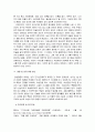 [찌니레포트] 사회복지법제와실천 - 청주시 양성평등 기본 조례및 문제점 3페이지