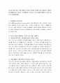 보상과 관련 없는 어떤 행동이 우연히 보상과 관련된 경우 발생되는 행동은 미신행동이라고 합니다. 미신행동은 무엇이고 그와 관련된 행동은 무엇이 있는지 생각해보세요. 2페이지