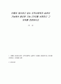 던햄이 제시하고 있는 지역사회복지 실천의 기능에서 필요한 기능 2가지를 선정하고 그 이유를 토론하시오 1페이지
