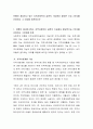 던햄이 제시하고 있는 지역사회복지 실천의 기능에서 필요한 기능 2가지를 선정하고 그 이유를 토론하시오 2페이지
