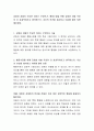 강화와 처벌의 주요한 차이는 무엇인가. 행동수정을 위해 강화와 처벌 무엇이 더 효과적이라고 생각하는가. 자신의 의견을 제시하고 이유를 들어 토론해보세요. 2페이지