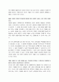 강화와 처벌의 주요한 차이는 무엇인가. 행동수정을 위해 강화와 처벌 무엇이 더 효과적이라고 생각하는가. 자신의 의견을 제시하고 이유를 들어 토론해보세요. 3페이지