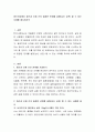 정신건강에서 정신과 신체 간의 밀접한 관계를 설명(심신 상관) 할 수 있는 사례를 제시하시오 2페이지
