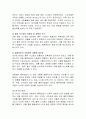국내 물류센터의 자동화와 대형화 경향 분석-쿠팡과 이마트 사례를 중심으로 3페이지