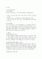 국내 물류센터의 자동화와 대형화 경향 분석-쿠팡과 이마트 사례를 중심으로 4페이지