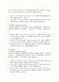 국내 물류센터의 자동화와 대형화 경향 분석-쿠팡과 이마트 사례를 중심으로 12페이지