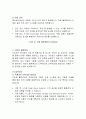 국내 물류센터의 자동화와 대형화 경향 분석-쿠팡과 이마트 사례를 중심으로 13페이지