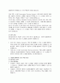 국내 물류센터의 자동화와 대형화 경향 분석-쿠팡과 이마트 사례를 중심으로 16페이지
