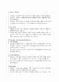 국내 물류센터의 자동화와 대형화 경향 분석-쿠팡과 이마트 사례를 중심으로 17페이지