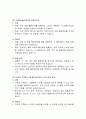 국내 물류센터의 자동화와 대형화 경향 분석-쿠팡과 이마트 사례를 중심으로 19페이지
