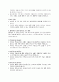 국내 물류센터의 자동화와 대형화 경향 분석-쿠팡과 이마트 사례를 중심으로 20페이지