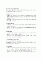 국내 물류센터의 자동화와 대형화 경향 분석-쿠팡과 이마트 사례를 중심으로 22페이지
