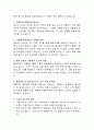 국내 물류센터의 자동화와 대형화 경향 분석-쿠팡과 이마트 사례를 중심으로 24페이지