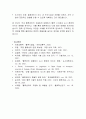 국내 물류센터의 자동화와 대형화 경향 분석-쿠팡과 이마트 사례를 중심으로 25페이지