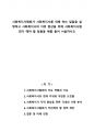 사회복지사협회가 사회복지사를 위해 하는 일들을 설명하고 사회복지사의 지위 향상을 위해 사회복지사협회가 해야 할 일들을 예를 들어 서술하시오 1페이지