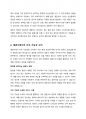 ‘결혼’을 선택하거나 선택하지 않는 사람이 있을 것입니다. 이번 과제에서는 모두 결혼식을 한 번쯤은 해야 한다고 했을 때, 자신의 결혼식을 어떻게 만들고 싶은지를 자유롭게 작성해 보는 것입니다. 예를 들어, 전통혼례, 호텔에서의 현대식 혼례 등 자유롭게 생각하셔도 좋습니다. 어떤 형식의 결혼식의 계획서를 작성해 주세요. 그리고 작성된 계획서와 더불어 개선점도 작성해 주시기 바랍니다. 형식은 자유롭게 하셔도 됩니다. 7페이지