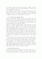 동양(한국포함)과 서양의 고전 1개씩 비교하기 4페이지