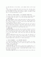 노인성문제 2페이지