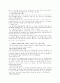 노인성문제 3페이지