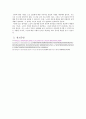 노인성문제 4페이지