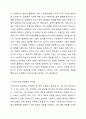 구조기능주의와 갈등론을 각각 설명하고 그 차이점을 말하시오. 3페이지