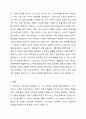 구조기능주의와 갈등론을 각각 설명하고 그 차이점을 말하시오. 4페이지