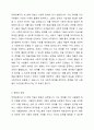 장애인복지의 이념 다섯가지에 대해 요약 정리하세요. 4페이지