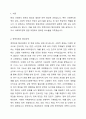 정책의제의 형성과정과 사회복지정책 결정에 관하여 논하시오. 2페이지