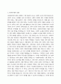 정책의제의 형성과정과 사회복지정책 결정에 관하여 논하시오. 4페이지