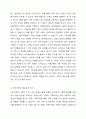 가계도를 활용하여 자신의 가족을 가족사정하여 제출하시오. 3페이지