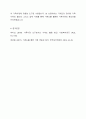 가계도를 활용하여 자신의 가족을 가족사정하여 제출하시오. 7페이지