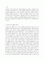 사회복지관련 법률 7조(2개법 1개조)이상을 특별법과 일반법으로 구분하고 근거를 제시하십시오. 2페이지