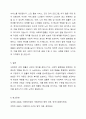 사회복지관련 법률 7조(2개법 1개조)이상을 특별법과 일반법으로 구분하고 근거를 제시하십시오. 7페이지