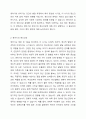 영아기의 정신건강과 유아기의 정신건강에 관해 설명하고 논하시오. 2페이지