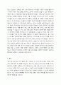 영아기의 정신건강과 유아기의 정신건강에 관해 설명하고 논하시오. 5페이지