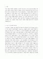 노년기 노인교육의 중요성과 행복한 삶의 의미 그리고 성공적인 노화의 정의 및 전제조건을 제시하고 자신이 생각하는 성공적인 노화에 대하여 서술하시오. 2페이지