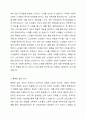 노년기 노인교육의 중요성과 행복한 삶의 의미 그리고 성공적인 노화의 정의 및 전제조건을 제시하고 자신이 생각하는 성공적인 노화에 대하여 서술하시오. 3페이지