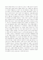노년기 노인교육의 중요성과 행복한 삶의 의미 그리고 성공적인 노화의 정의 및 전제조건을 제시하고 자신이 생각하는 성공적인 노화에 대하여 서술하시오. 4페이지
