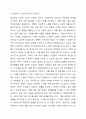 노년기 노인교육의 중요성과 행복한 삶의 의미 그리고 성공적인 노화의 정의 및 전제조건을 제시하고 자신이 생각하는 성공적인 노화에 대하여 서술하시오. 5페이지