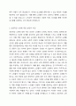 노년기 노인교육의 중요성과 행복한 삶의 의미 그리고 성공적인 노화의 정의 및 전제조건을 제시하고 자신이 생각하는 성공적인 노화에 대하여 서술하시오. 6페이지