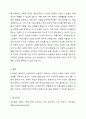 노년기 노인교육의 중요성과 행복한 삶의 의미 그리고 성공적인 노화의 정의 및 전제조건을 제시하고 자신이 생각하는 성공적인 노화에 대하여 서술하시오. 7페이지