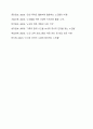 노년기 노인교육의 중요성과 행복한 삶의 의미 그리고 성공적인 노화의 정의 및 전제조건을 제시하고 자신이 생각하는 성공적인 노화에 대하여 서술하시오. 8페이지
